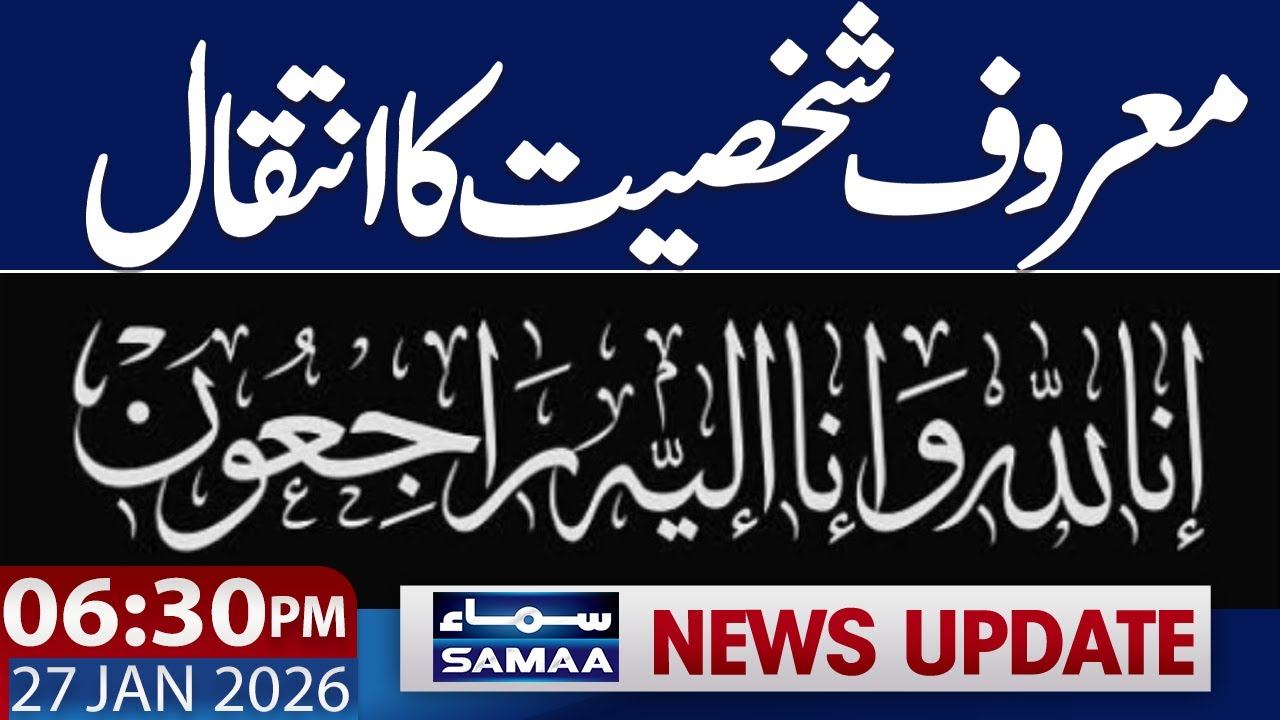 Snow Storm & Snowfall in Pakistan | School Closed | 6.30 PM News Headlines| 27 JAN 2026 | SAMAA TV