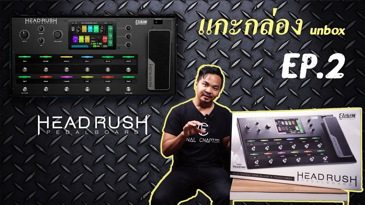 แกะกล่อง ep.2 Unbox by Jak ( HeadRush PedalBorad) Eleven