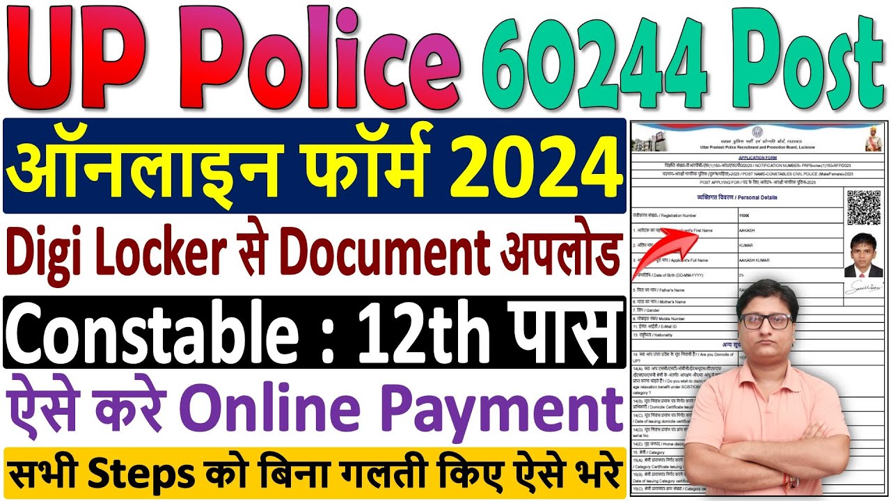 UP Police Online Form 2024 Kaise Bhare ✅ UP Police Constable Form 2024 &brvbar;&brvbar; UP Police Form Fillup 2024