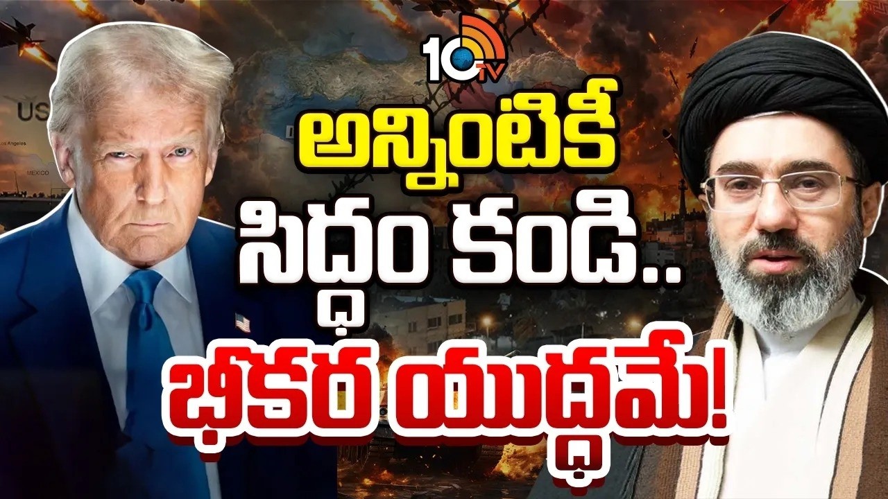 World War Tension? | Iran vs America Latest Update | Special Focus |10TV News