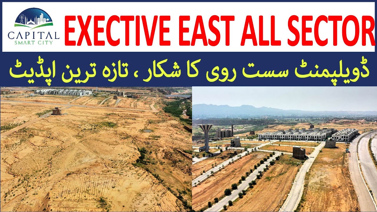 Capital Smart City Executive 1 Complete Tour | Sector B to E| Latest Development & Investment Guide