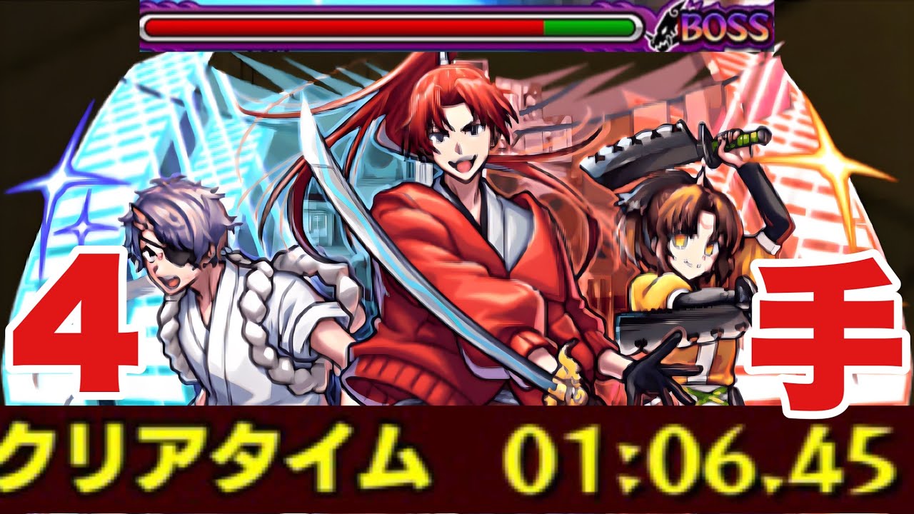 【東京ブレイド開幕ブレイド＆ツルギ＆キザミ】運4＆ボーナスキャラ入れて4手ワンパンしてみた #モンスト  #推しの子 #推しの子コラボ第2弾