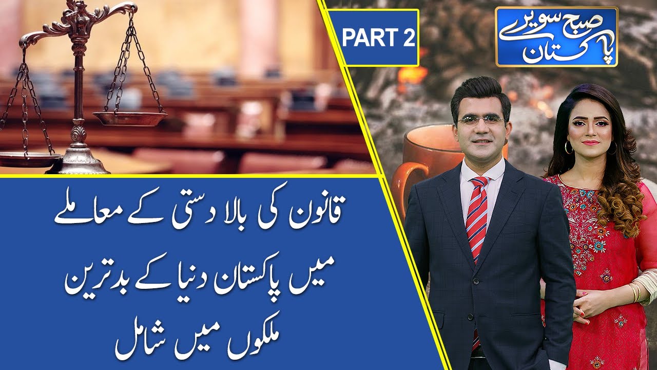 Subh Savaray Pakistan | Law and Order Index of Pakistan | Part 2 | 21 October 2021 | 92NewsHD
