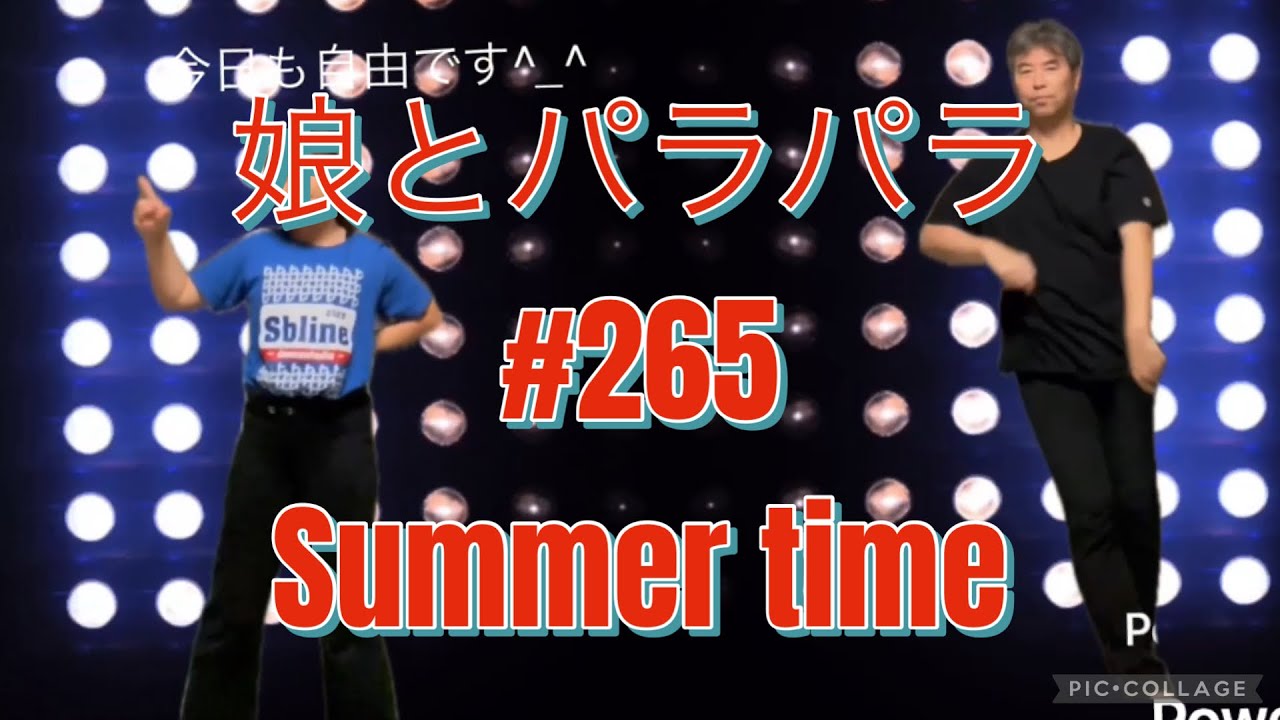 横濱MAHARAJAをビデオ順に踊るシリーズ　#265  Summer time