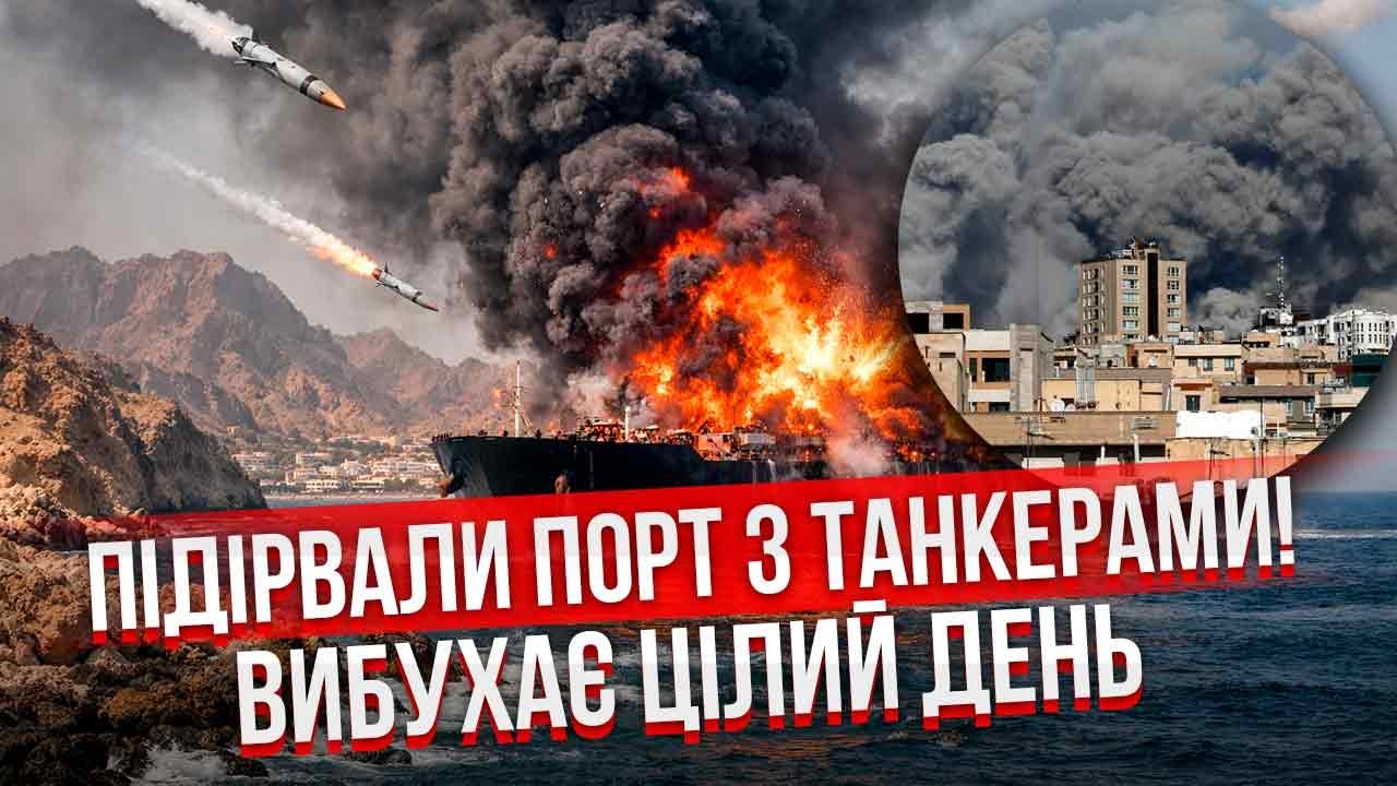 🔥ПРЯМО СЕЙЧАС! Иран УСТРОИЛ БОЙНЮ В ЧЕТЫРЕХ СТРАНАХ ОДНОВРЕМЕННО. Кипр и ОМАН СНОСЯТ В НОЛЬ?