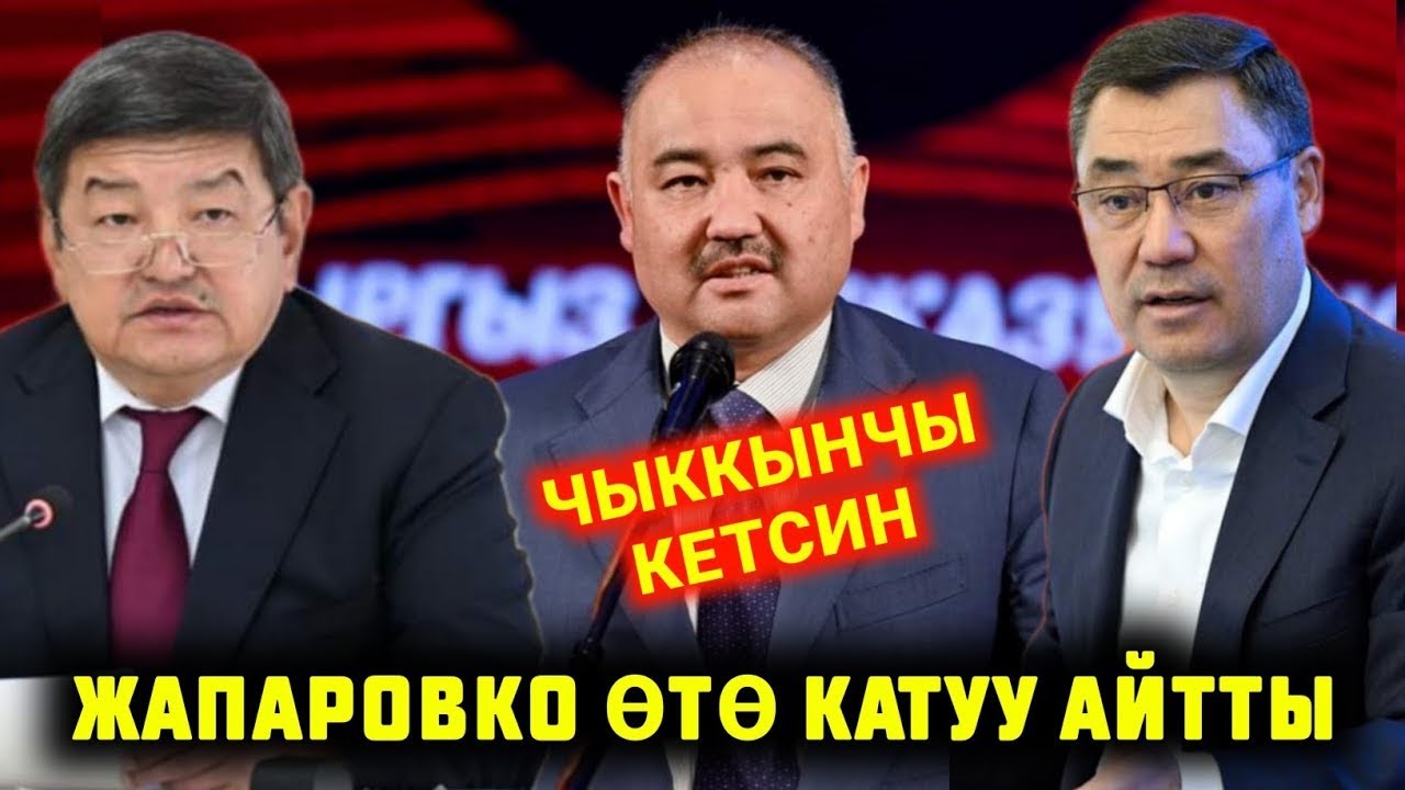 БУЛ БАЛА ЭМНЕГЕ КАМАЛДЫ? Бирок уурулар камалган жок!
