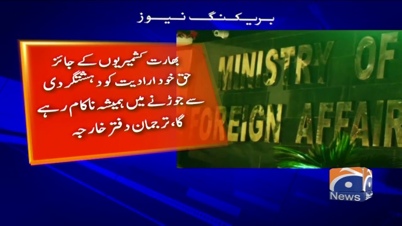 Pakistan rejects Indian army chief&rsquo;s comments