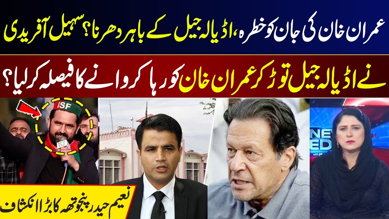 Imran Khan’s Life in Danger I Suhail Afridi Decides to Break Adiala Jail to Free Imran Khan? I GNN