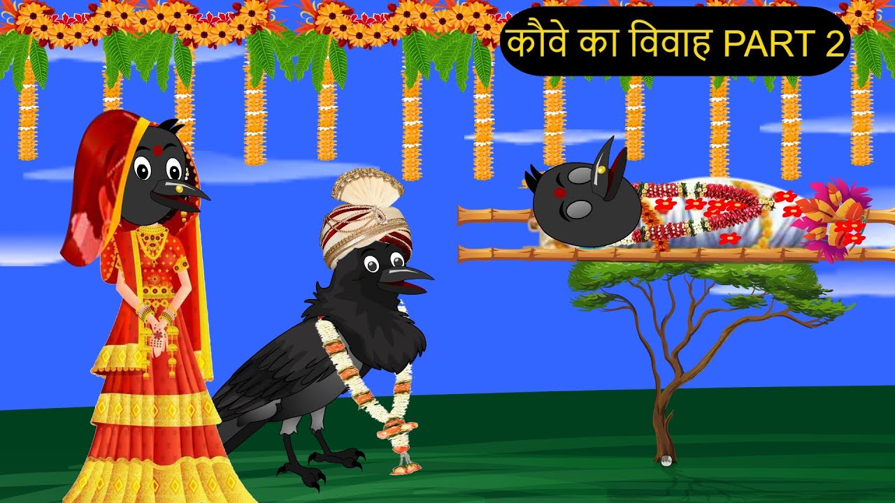 शादी कार्टून | Chidiya ka Ghar  | Tuni Chidiya wala Cartoon | Hindi Cartoon Kahaniyan |Chichu TV