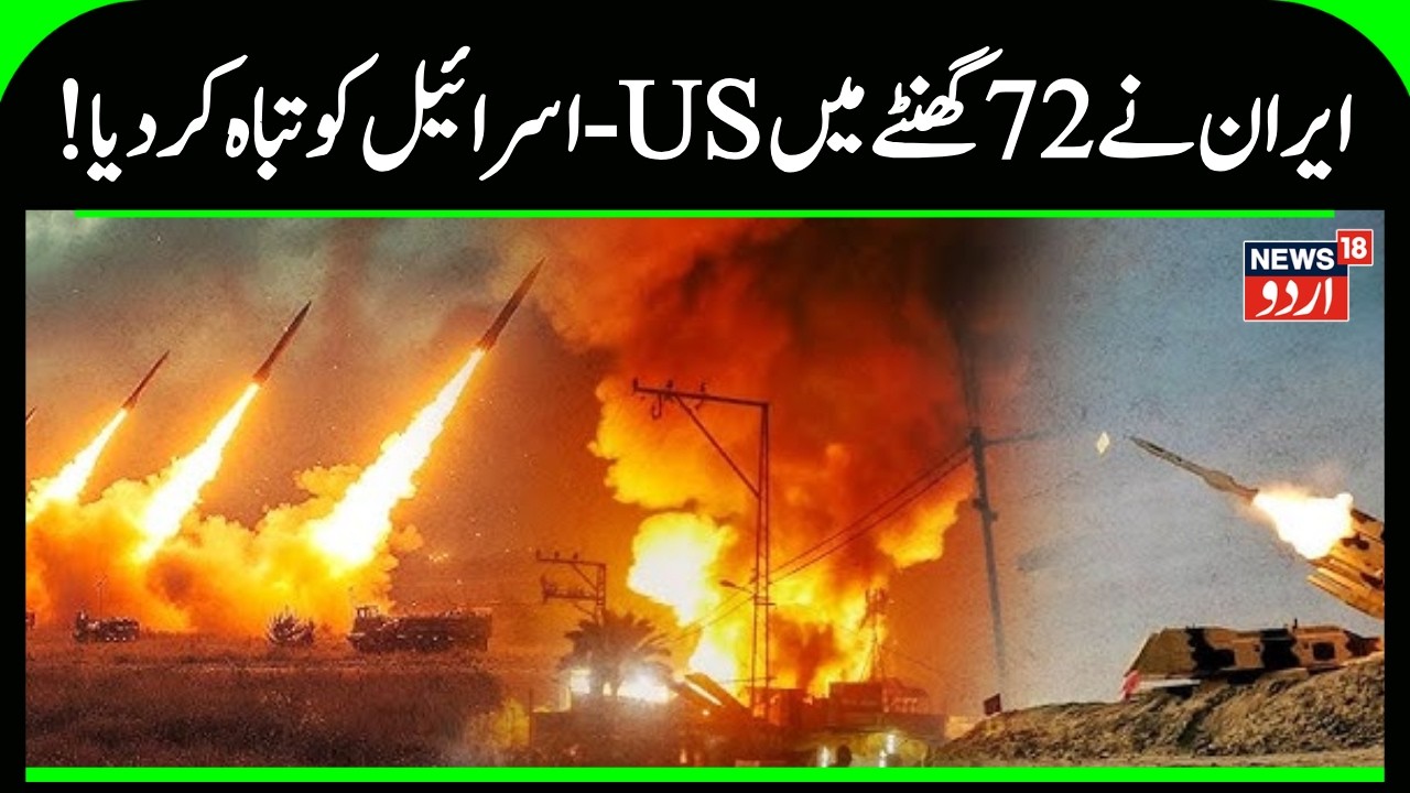 Israel Under Fire: Massive Iranian Barrage Targets Jerusalem & Tel Aviv | Iron Dome Active | N18G