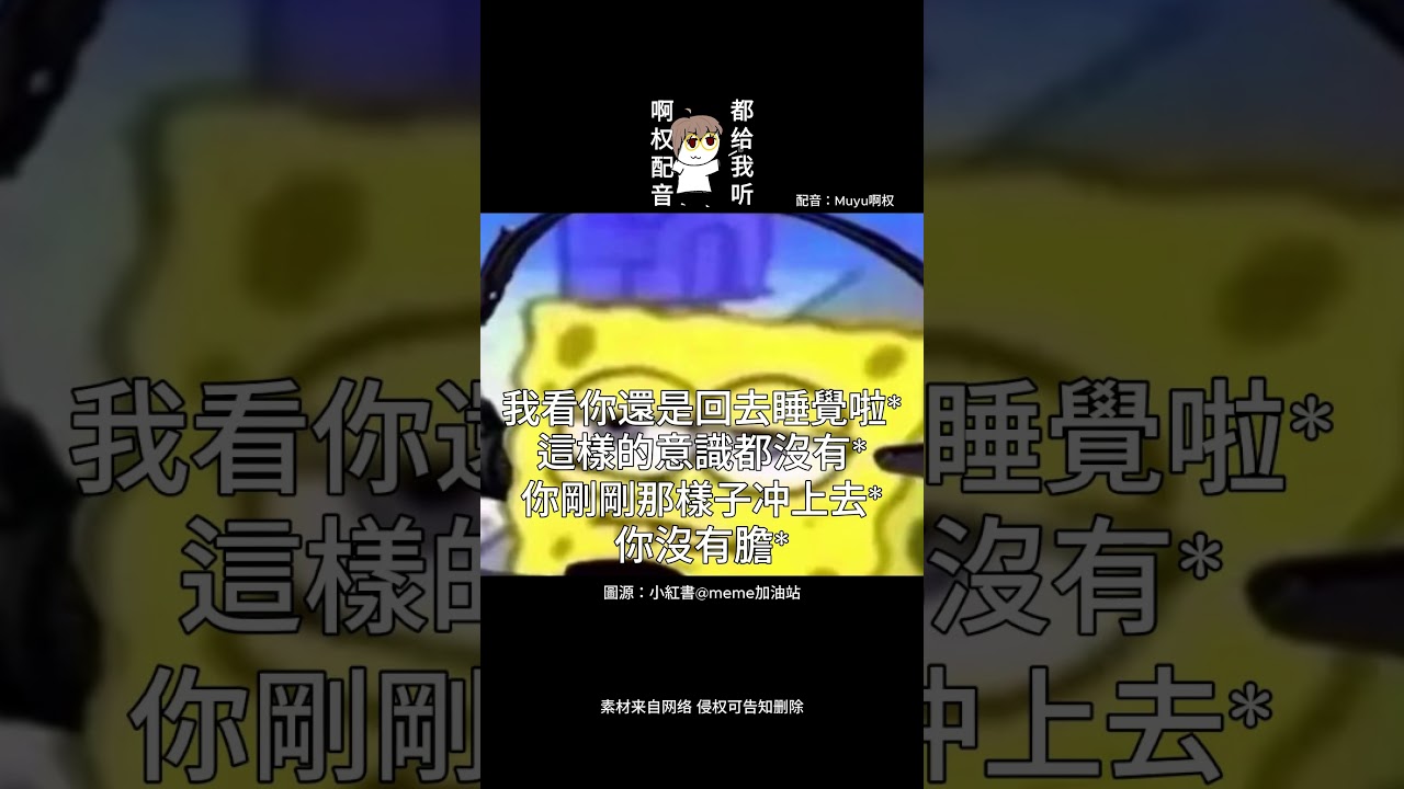 【Muyu打游戲邊炒菜配音】路邊四條