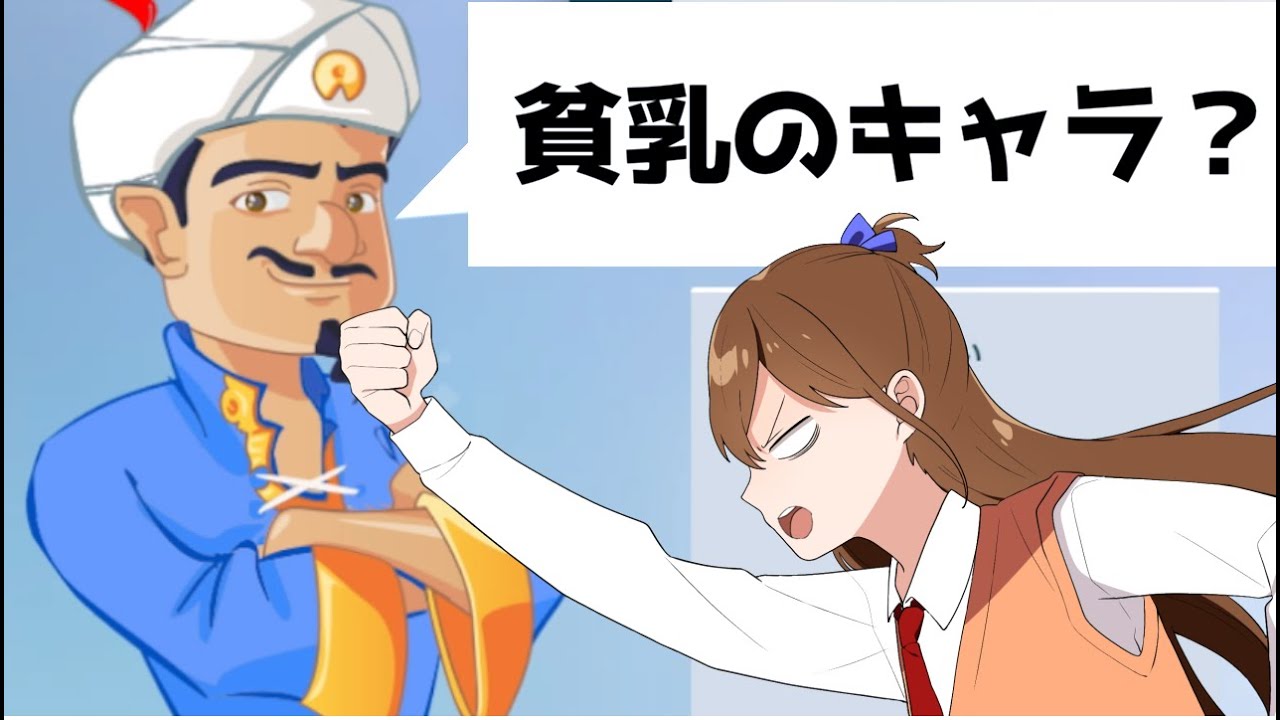 【アニメ】遠井さん達がアキネーターやった結果WWWWWWW