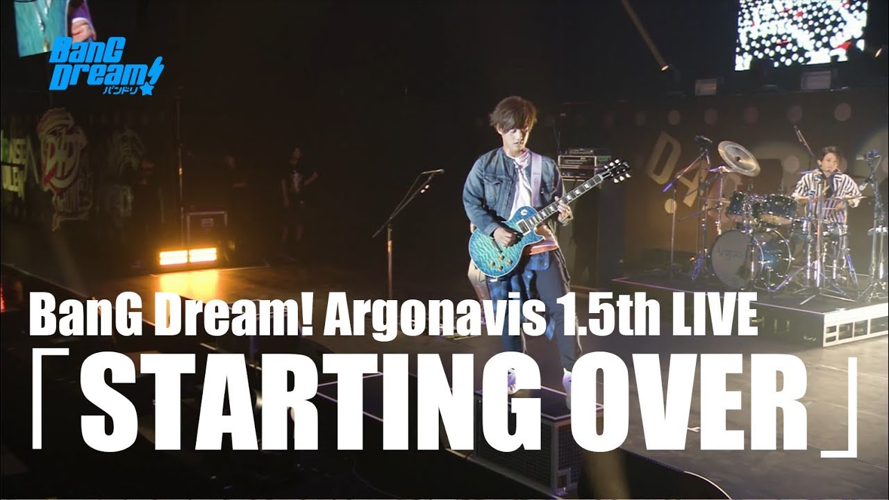 【Argonavis】「STARTING OVER」【BanG Dream! Argonavis 1.5th LIVE】