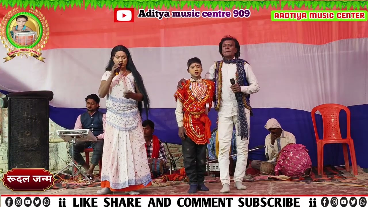 मैथली नाच रूदल जन्म भाग  #Methli_Nach_Rudal_Janm_Bhag जितेन्द्र जी 8102222064