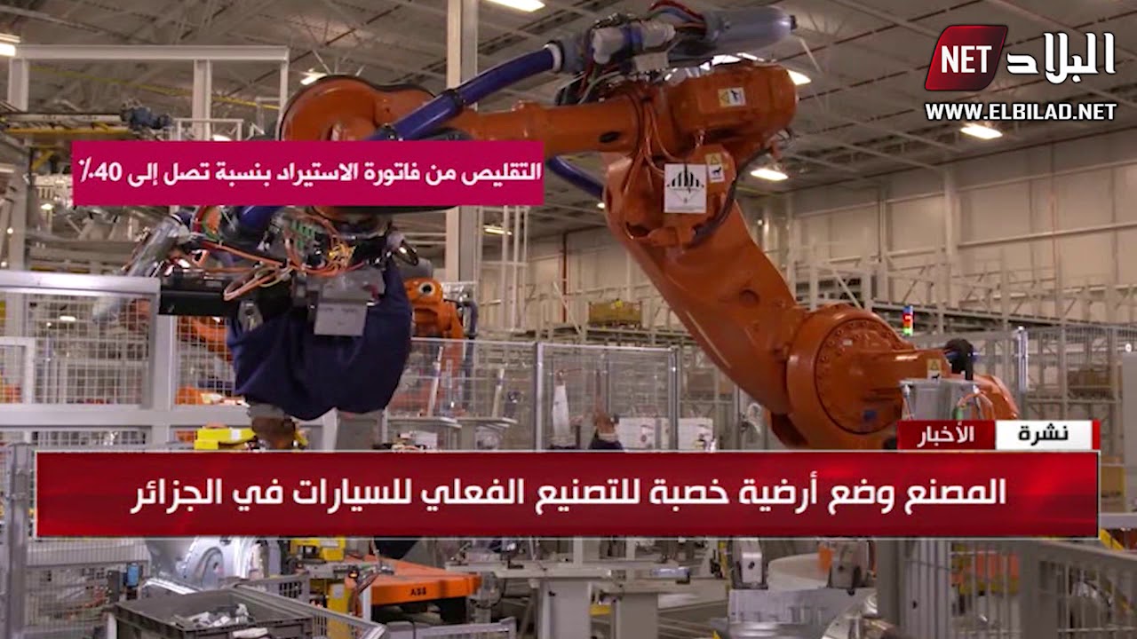 مصنع قلوبال قروب للسيارات الوحيد من نوعه في افريقيا
