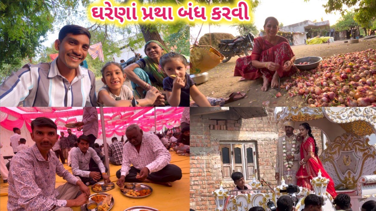 ઘરેણાં પ્રથા બંધ કરી દેવી || લગ્નની ફૂલ સિઝન || Life at Botad Village Vlogs 
