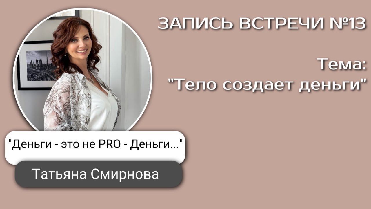 Запись встречи от 20.02.2024 