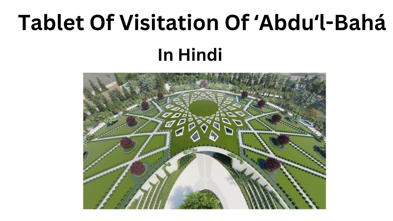TABLET OF VISITATION HINDI