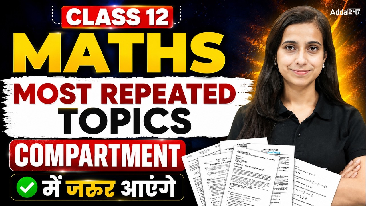 Maths Compartment 2026 🔥 | Most Repeated Questions and Important Topics 📚