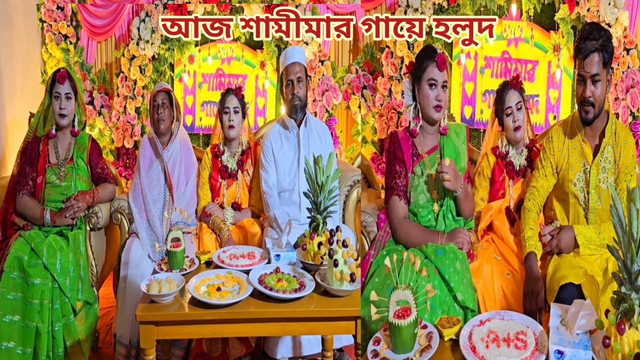 কান্নায় ভেজা ছোট বোন শামীমার গায়ে হলুদ!🔥 #sisters_wedding
