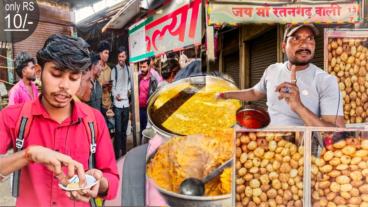 सिर्फ ₹10 में इतनी ज़बरदस्त पानीपूरी! | स्ट्रीट फूड रिव्यू | Cheapest Tasty Food