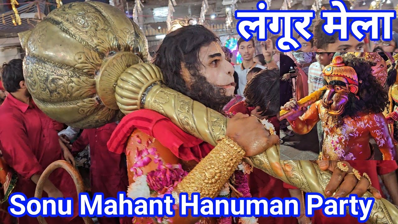Sonu Mahant Hanuman Party 2025  I  Best Hanuman Langoor Dance  | Arighratia 