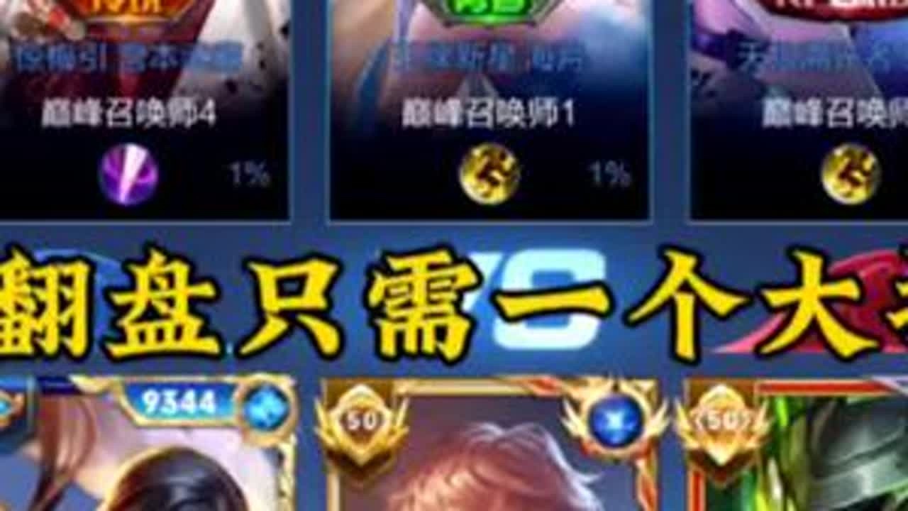 国服张飞遇到逆风局只需一个大招就能完成翻盘。#张大仙官宣抖音首播 #张飞 #辅助