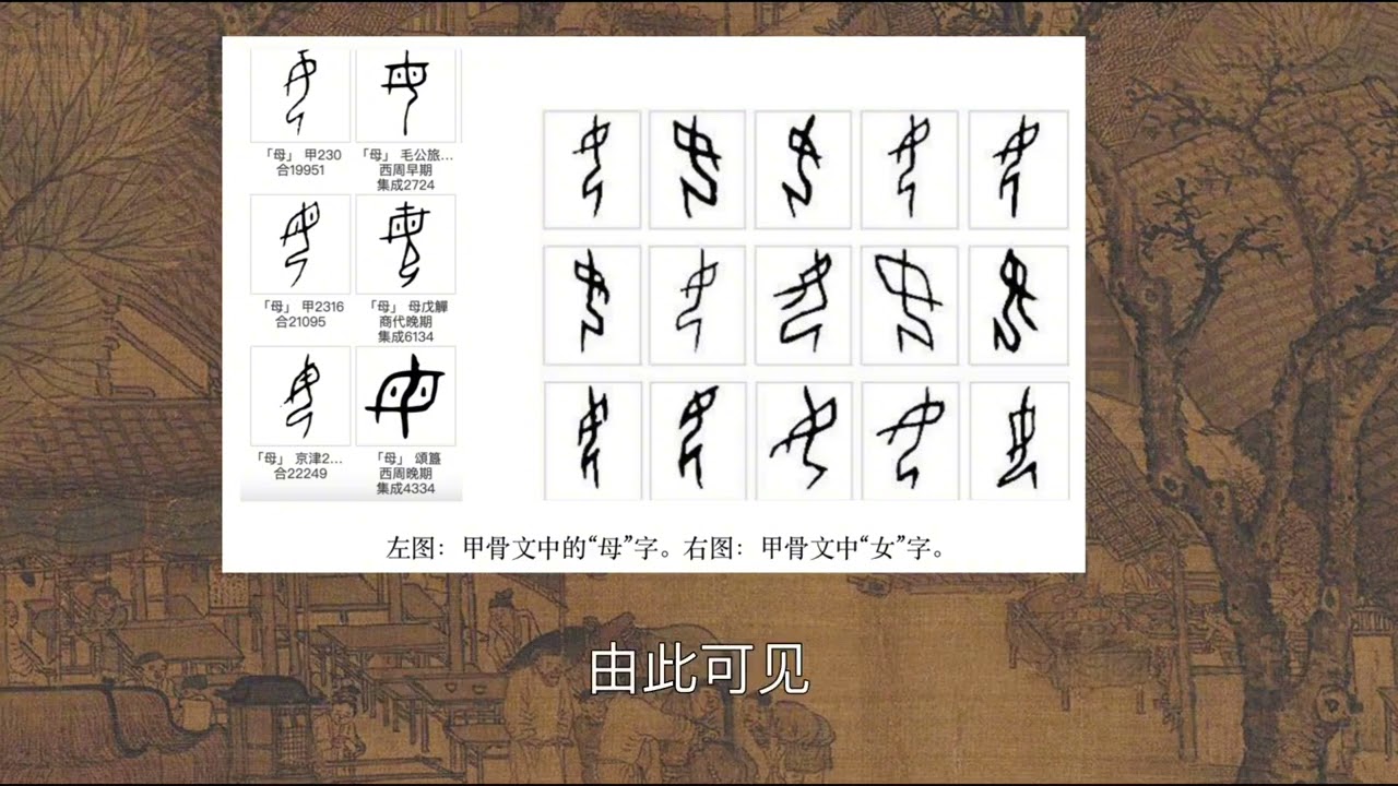 来自上古原始社会的河南词汇：妈儿#河南话 #河南 #方言 #中原 #乡音