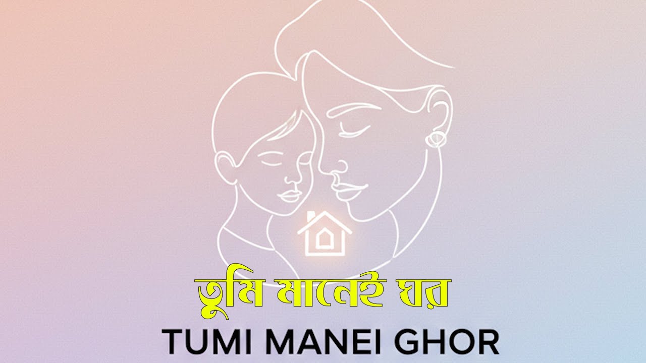 তুমি মানেই ঘর | Contemporary Pop Ballad | Roots & Soul