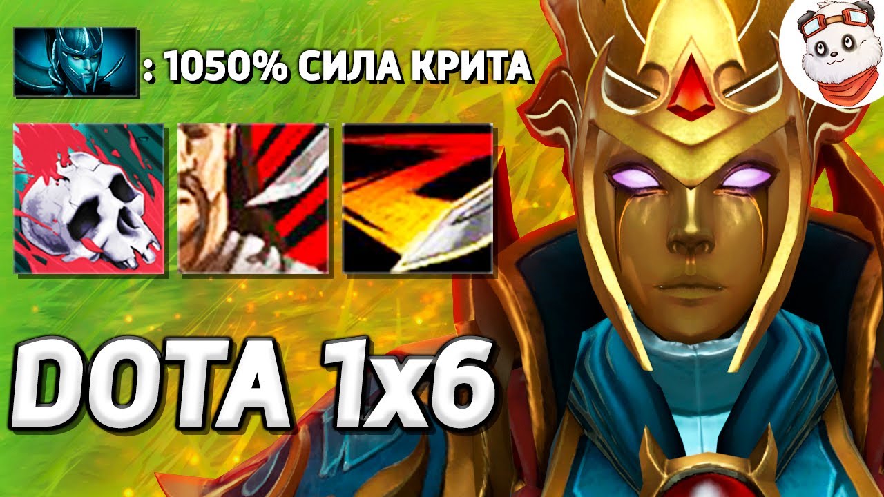 12645 КРИТ ФАНТОМКИ, ЭТУ ИМБУ НУЖНО НЕРФИТЬ / DOTA 1x6 / Дота 2