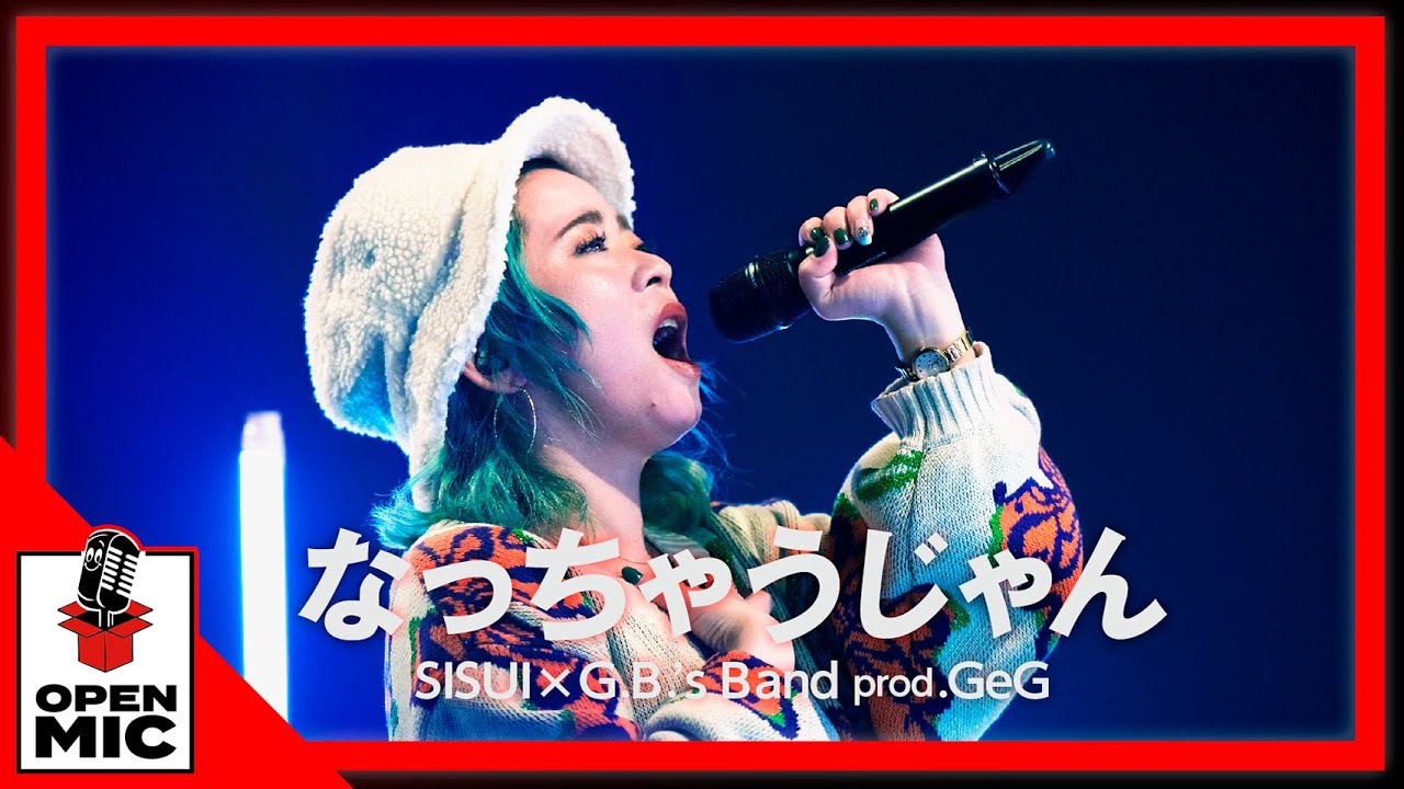 【唯一無二の歌声とバンドの共鳴】SISUI✕GeG共作ラブソング「なっちゃうじゃん」G.B.’s Bandと初のコラボセッション【GeG（変態紳士クラブ）プロデュース③/5】
