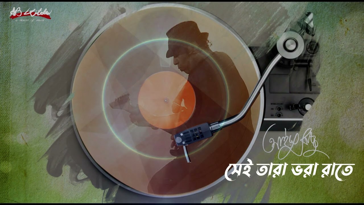 Sei Tara Bhora Rate | That Star Filled Night | Ayub Bachchu | AB Kitchen