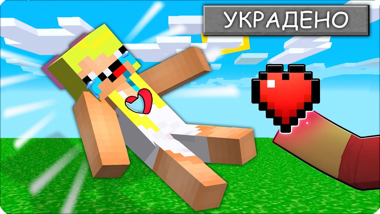 😢НЕЕТ!.. У МЕНЯ УКРАДЕНО... ❤️ НУБИК КУБИК Остался БЕЗ... 100% Троллинг Ловушка