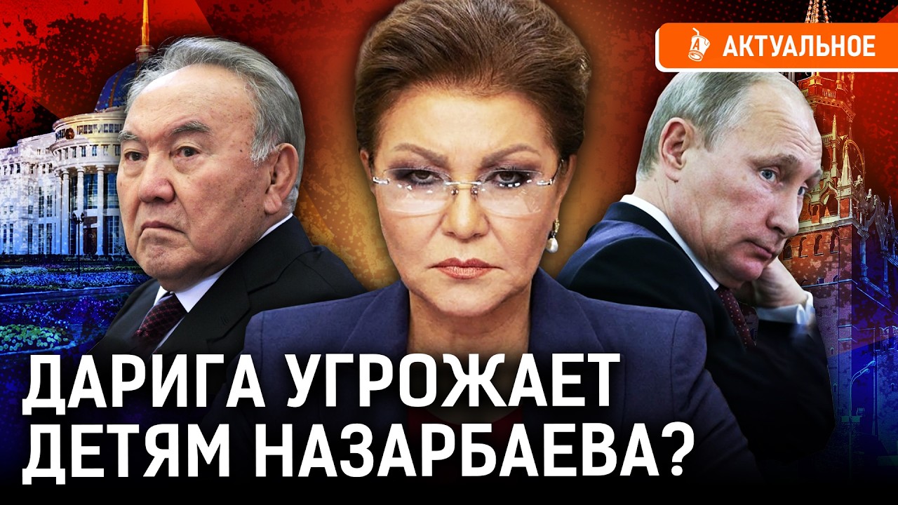Назарбаев – ключ Путина к Казахстану? Кремль вмешается в выборы президента?