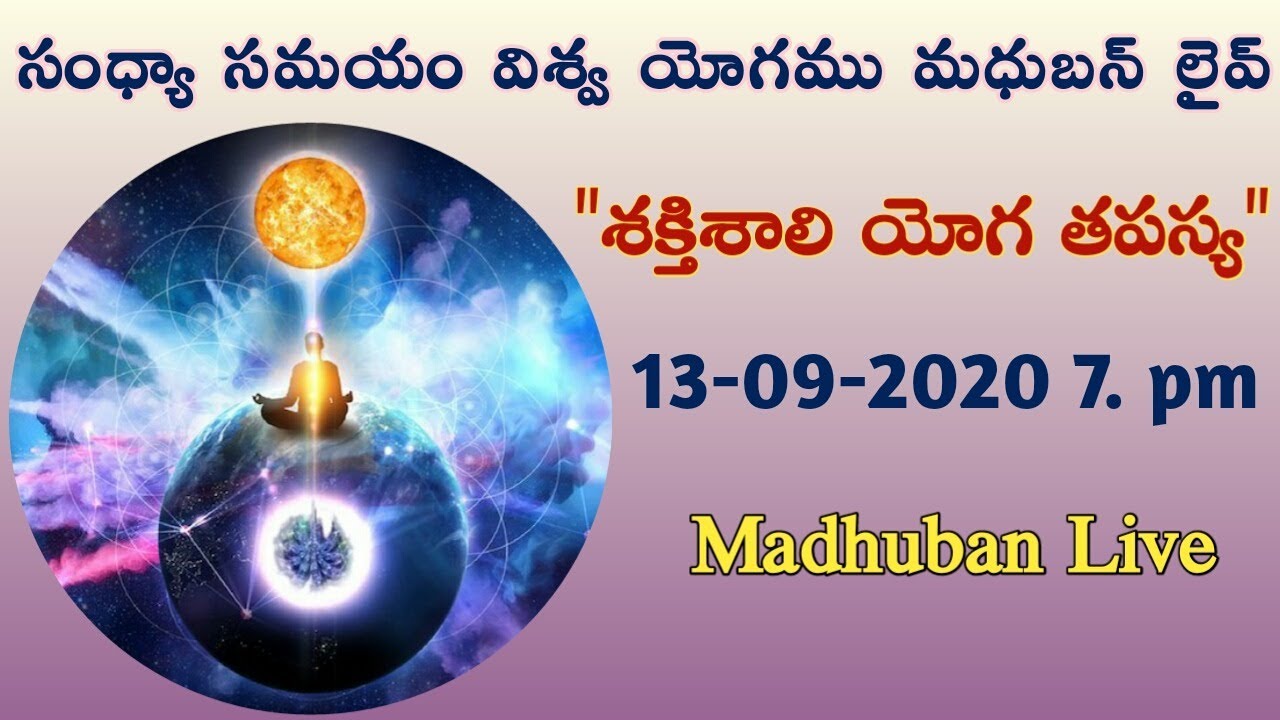 Evening Vishwa Yog //Madhuban Live //13-09-2020//Eluru centre Live