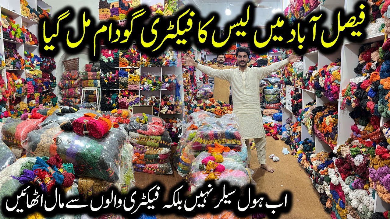 🎀 Lace Wholesale Market Faisalabad | Bridal & Fancy Lace at Factory Price 2025