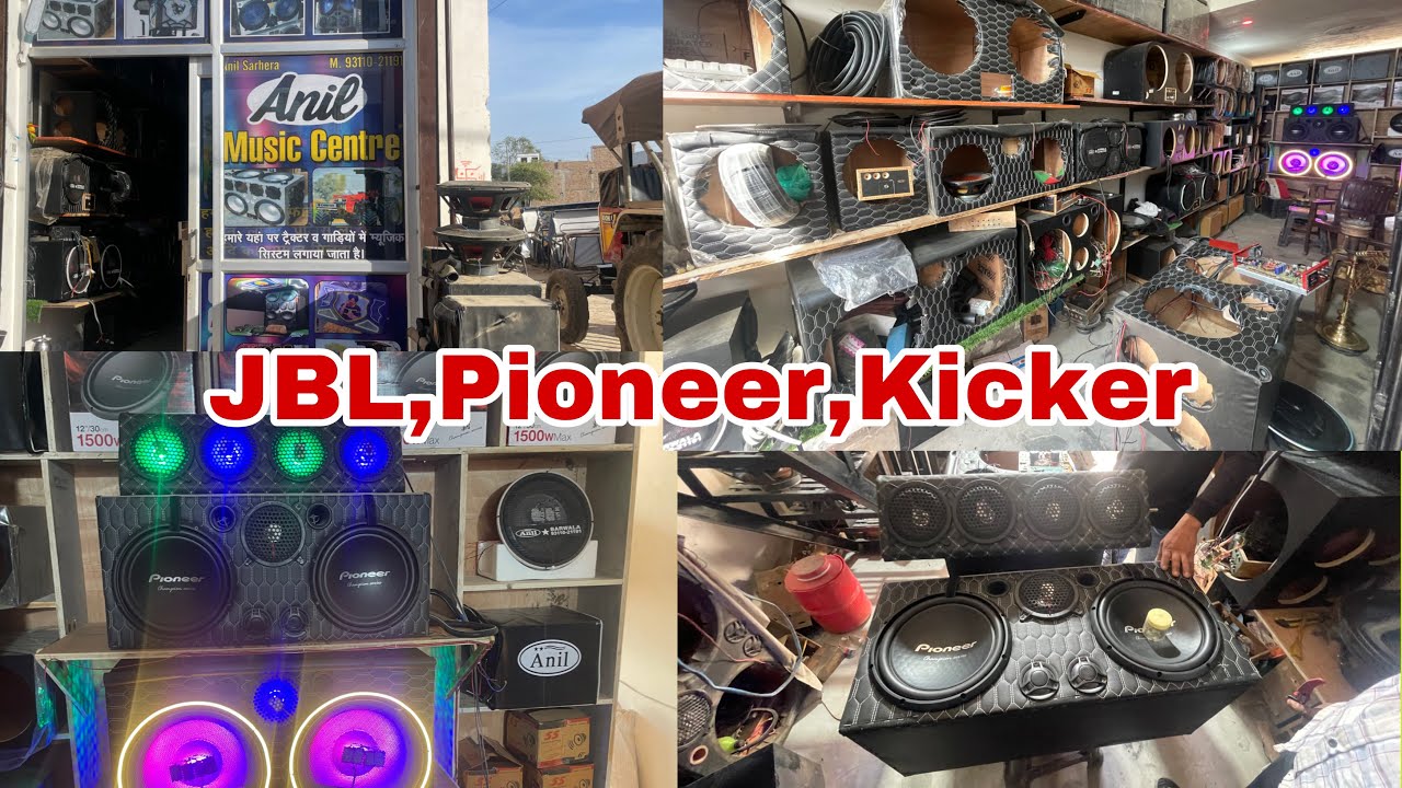 देसी से लेकर अंग्रेज़ी के पूरे देश में सबसे अच्छे म्यूज़िक सिस्टम यहाँ पर मिलेंगे।ANIL BARWALA