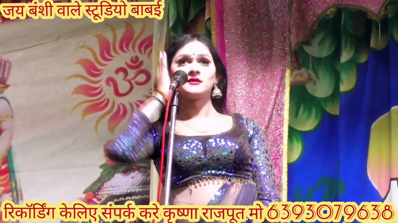 ग्राम_कडूरा/रामलीला/माधवी रानी कानपुर द्वारा  सुंदर भजन /कान्हा बरसाने में आ जइयो बुला रही राधा