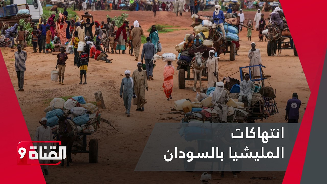 سياسي سوداني يشرح استراتيجيات هامة تستعملها المليشيا بالسودان