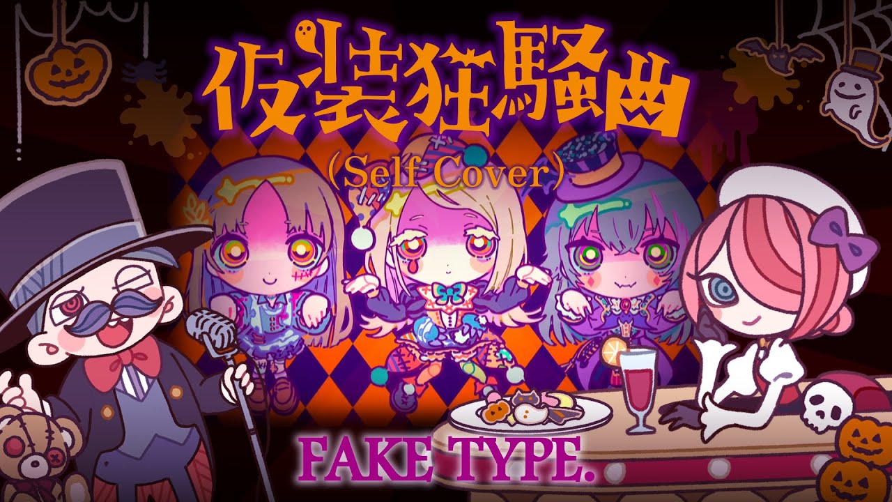 FAKE TYPE. 
