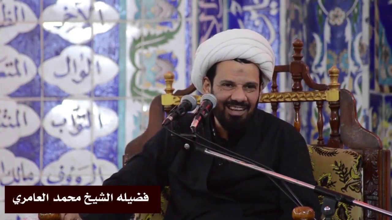 الشيخ محمد العامري || هل أنت مستعد لنصرة الامام المهدي 