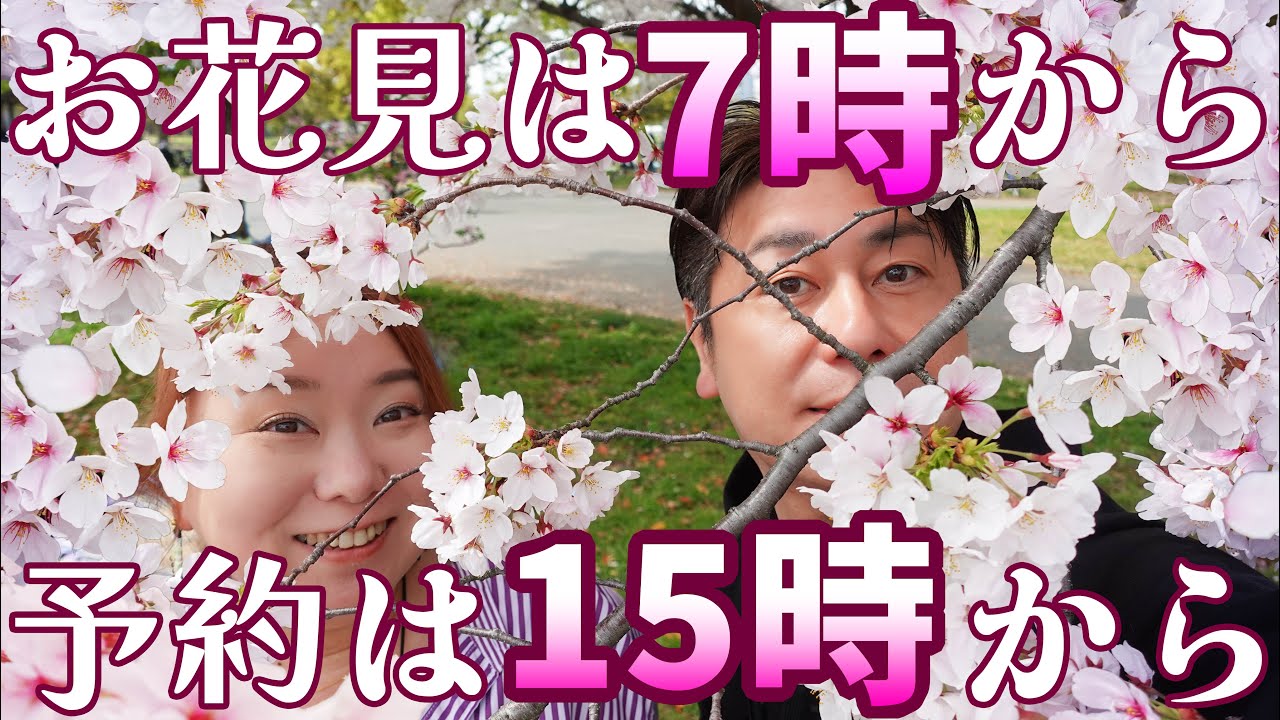 【大阪Vlog】お弁当持って朝からお花見と野間の森の一軒家カフェ【MIGIWA】