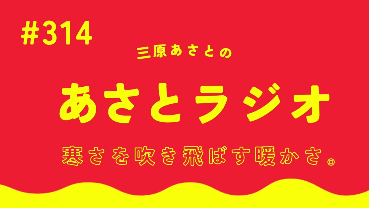 寒さを吹き飛ばす暖かさ。