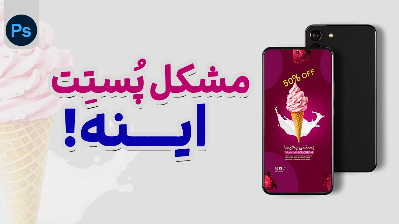 پست اینستاگرام جذاب و تبلیغاتی را این طوری طراحی کنید!