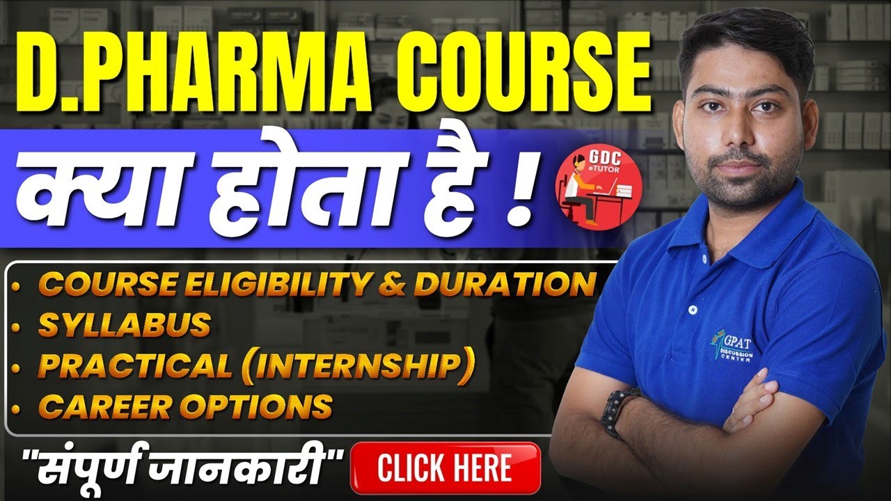 What is D.Pharmacy course? Diploma in Pharmacy Course Details #dpharm #dpharma_online_lecture