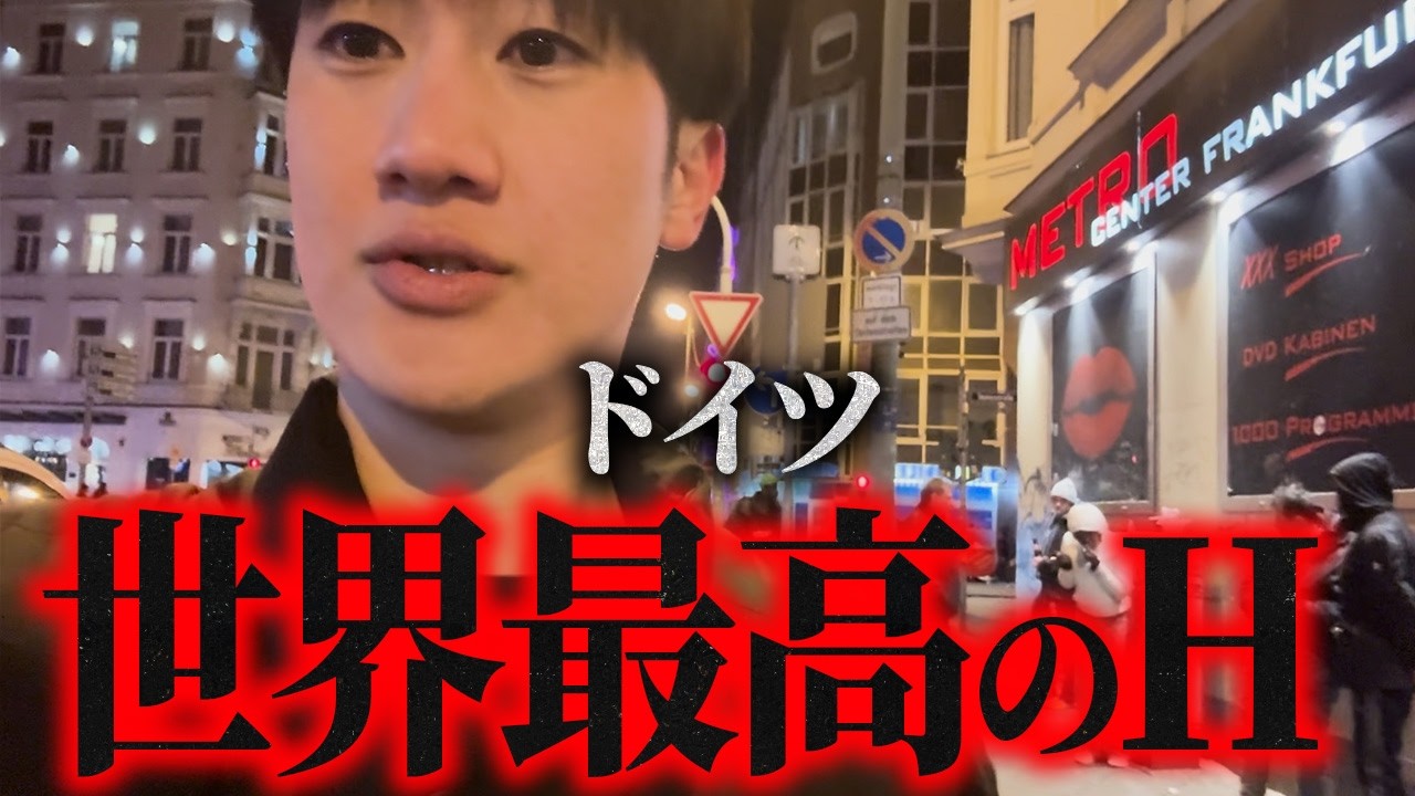 【ドイツ】初めてドイツきたけどさぁ...