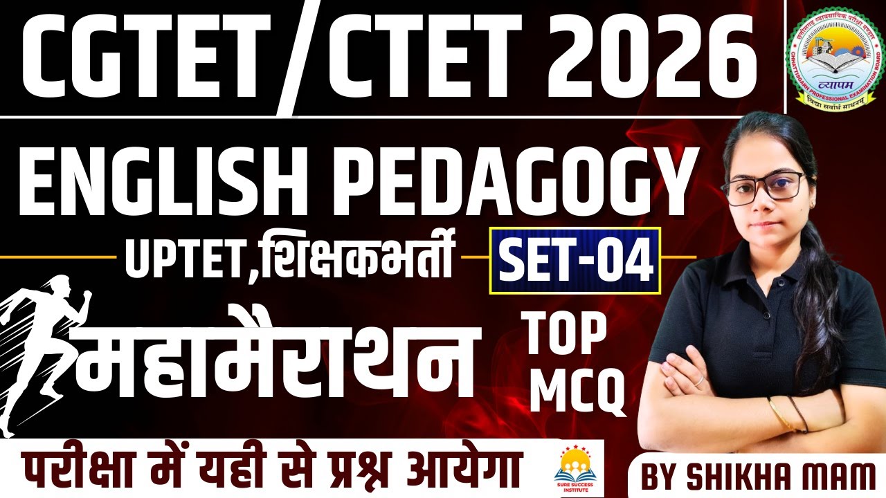 🔴LIVE🔴CG शिक्षक भर्ती / CGTET 2026 / CTET ENGLISH PEDAGOGY TOP IMP MCQ  SHIKHA MAM