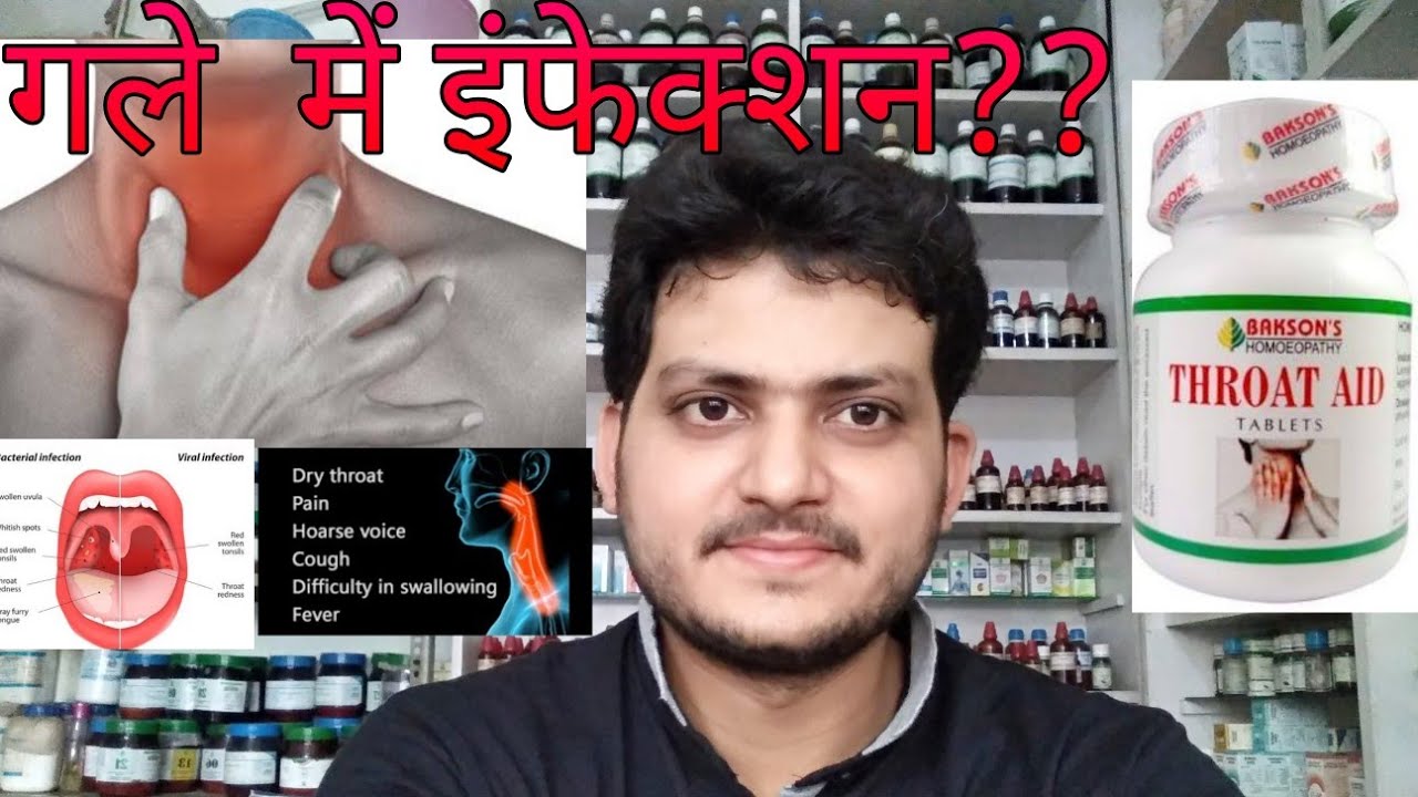 Throat infection! Homeopathic medicine for throat infection?? tonsillitis pharyngitis laryngitis!!