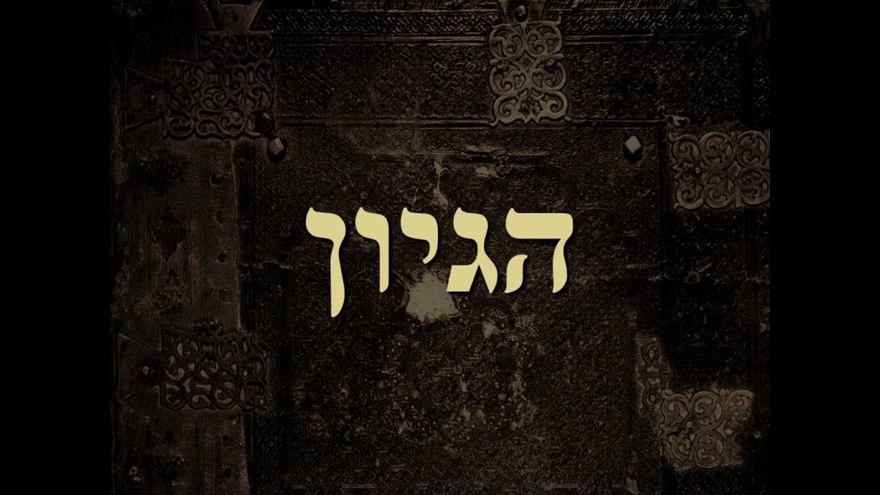 Esther Lamandier - 20 Kad Ail Chabbeta (Chant de sabbat)