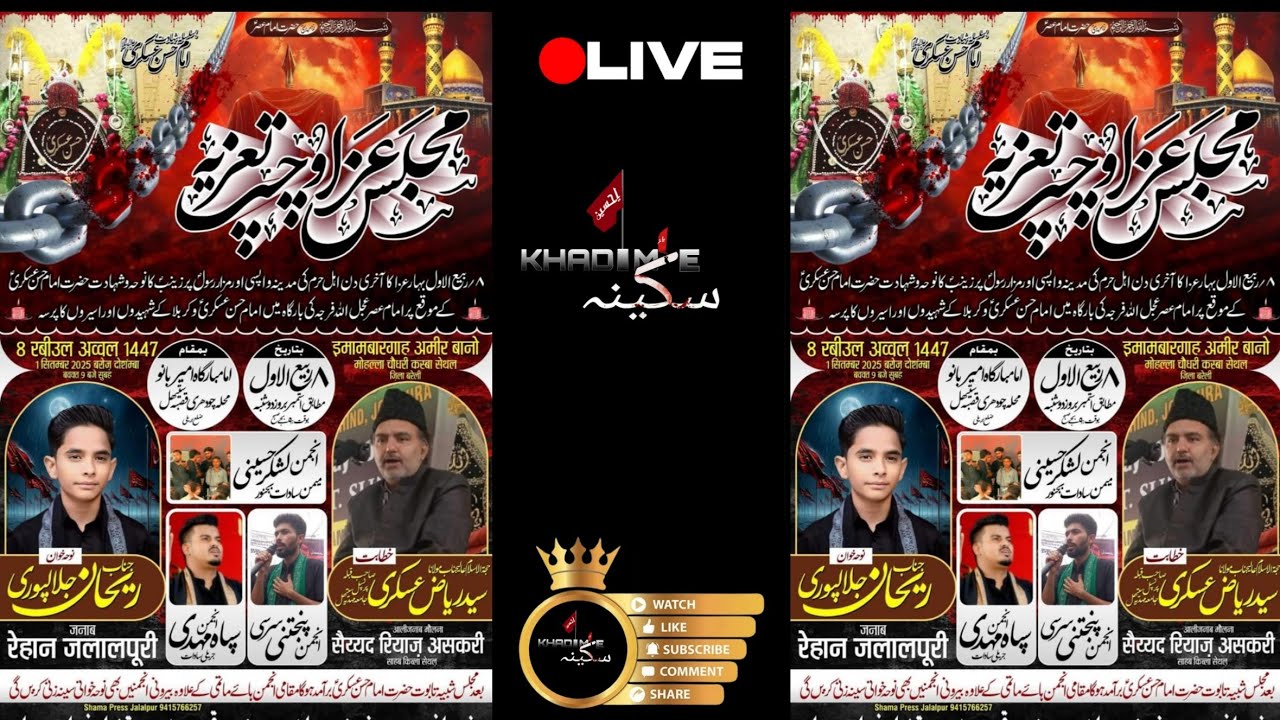 🔴 LIVE / 8 RAVI-UL-AWWAL SHABBEDARI/ SAITHAL AZADARI | (KHADIM E SAKINA ) 2025/1447